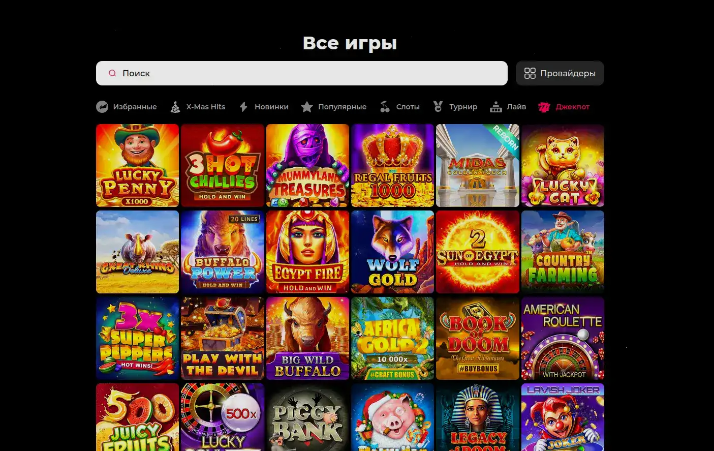 Интерфейс Вулкан Делюкс казино с играми
